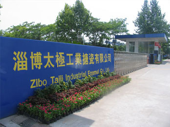 淄博太極特材裝備車間全面投用 2026 鑄就特材裝備新輝煌